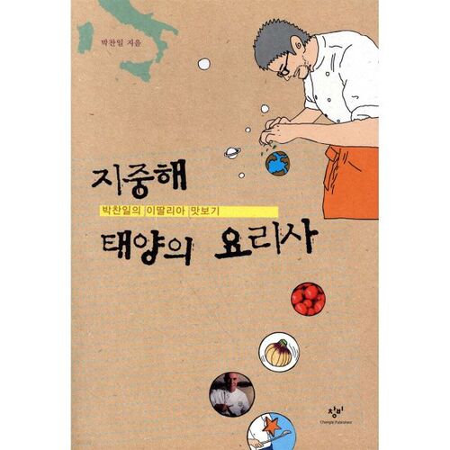 Chef du Soleil Méditerranéen 