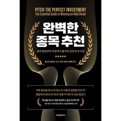 Recommandation boursière parfaite 