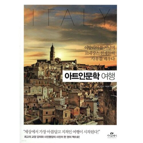 Parcours artistique et humain 