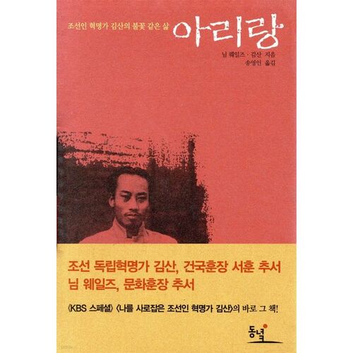 아리랑