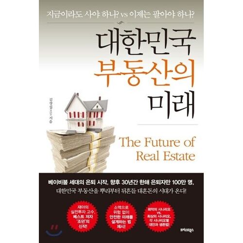 L'avenir de l'immobilier en Corée 