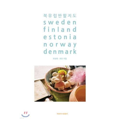 Vous pourriez tomber amoureux de l'Europe du Nord 