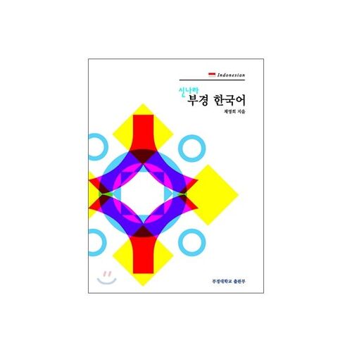 Shinnara Bukyeong Korean Indonesian 