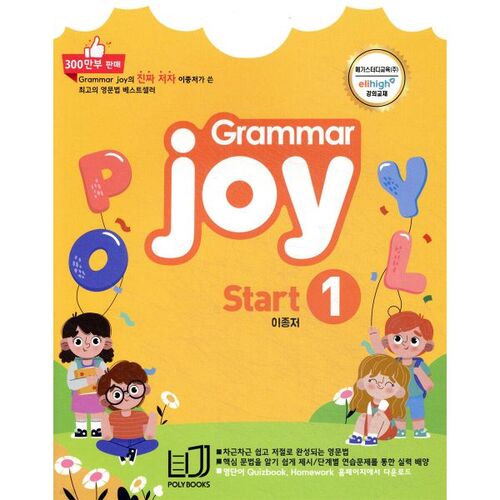POLY BOOKS Grammar joy Start 1