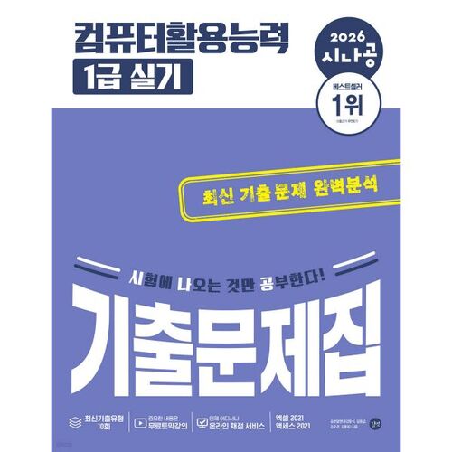 Questions pratiques de niveau 1 de compétence informatique Sina Gong 2026 