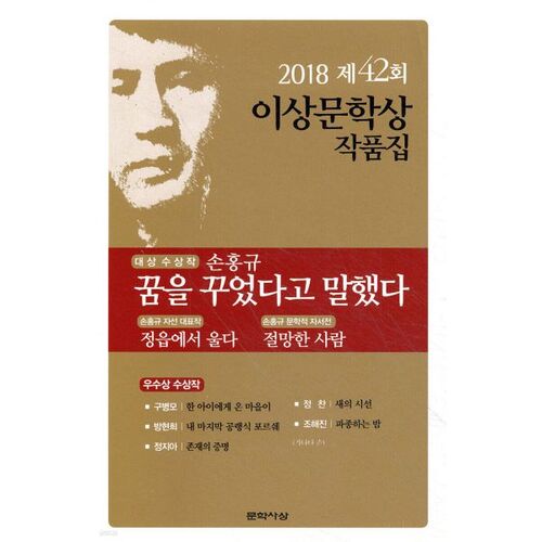 J'ai dit que j'avais fait un rêve 