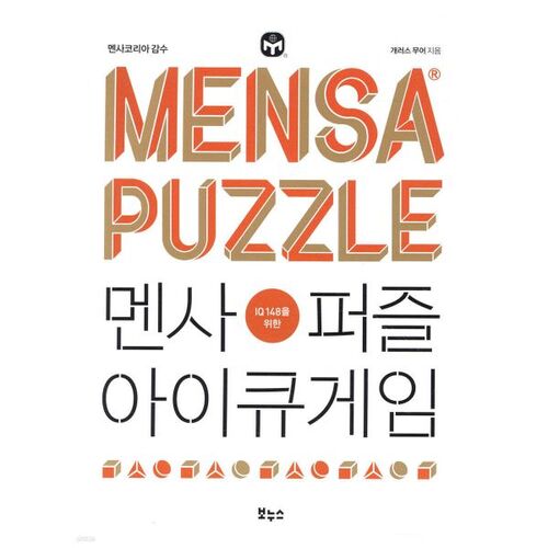 Jeu de puzzle Mensa pour le QI 