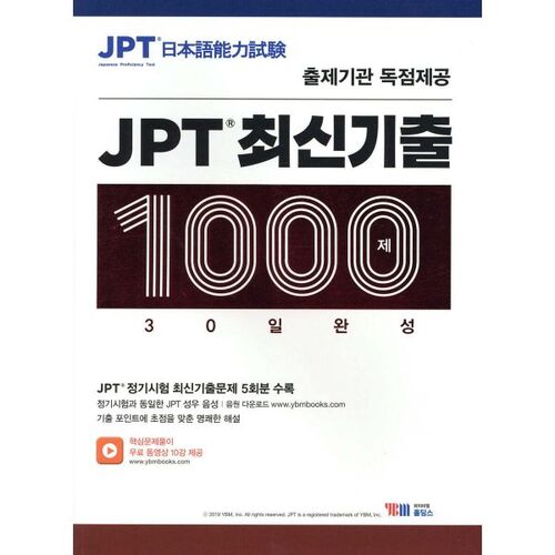 JPT : 1 000 questions récentes complétées en 30 jours 