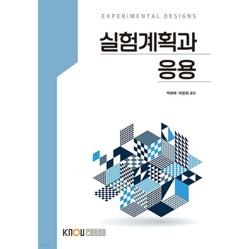 Planification et application expérimentales 