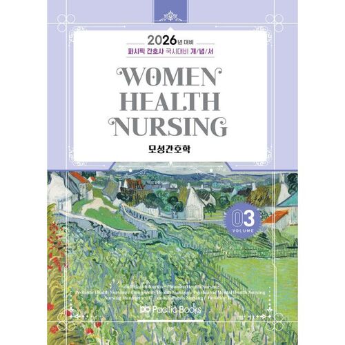 Livre de préparation à l'examen national des infirmières du Pacifique 2026 - Concepts 3 : Soins infirmiers maternels 