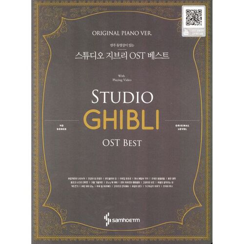 Bande originale du Studio Ghibli - Meilleure version pour piano 