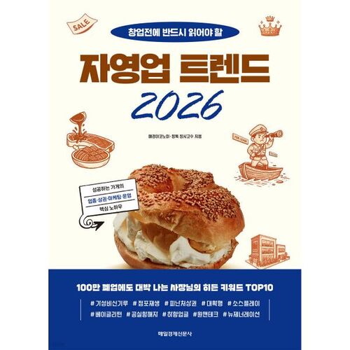 Tendances du travail indépendant en 2026 