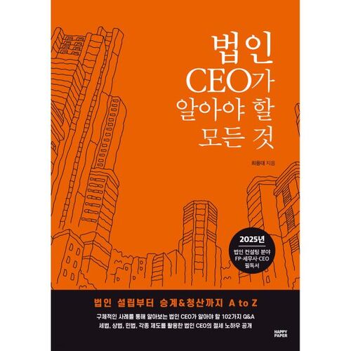 Tout ce qu'un PDG d'entreprise doit savoir 