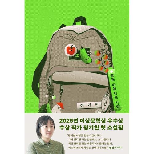 Une personne au cœur triste 