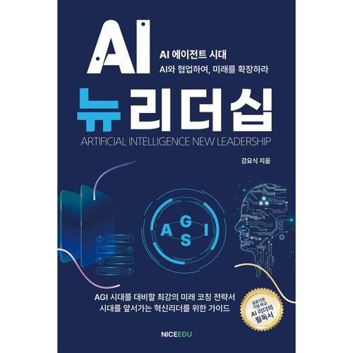 AI뉴리더십