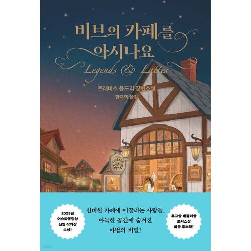 Connaissez-vous le café de Viv ? 