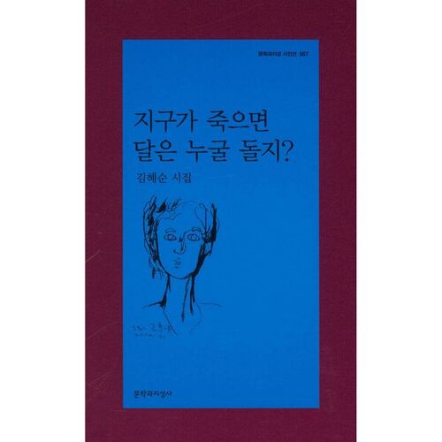 Si la Terre venait à disparaître, autour de qui la Lune orbiterait-elle ? 
