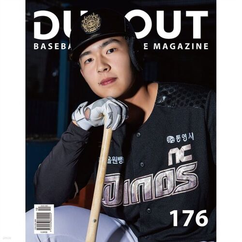 Magazine DUGOUT (mensuel) : décembre [2025] 