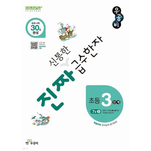 Caractères chinois de niveau 3 vraiment incroyables (niveau 7, niveau 2) 