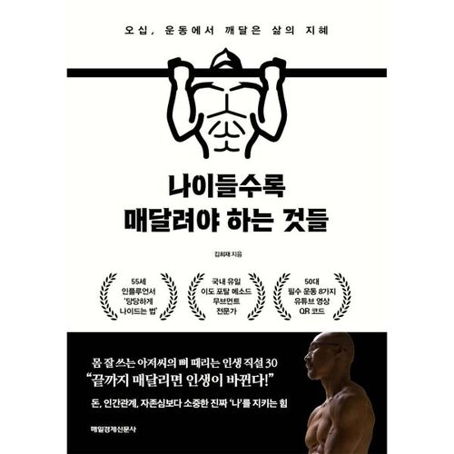 Les choses auxquelles on doit s'accrocher en vieillissant 