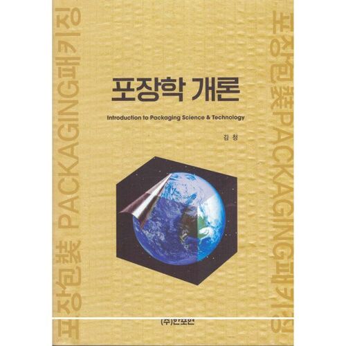 Introduction à l'emballage 