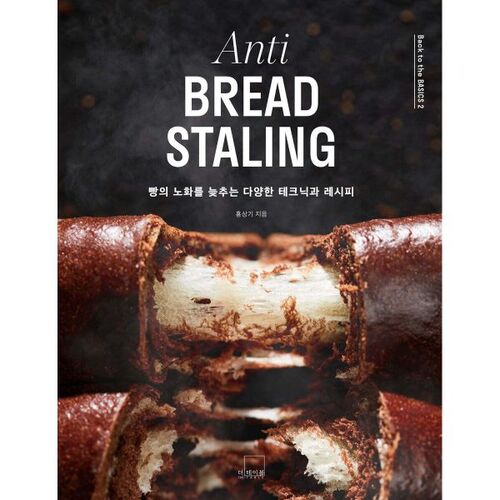 Lutte contre le rassissement du pain : Techniques et recettes pour ralentir le rassissement du pain 