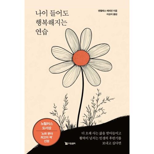 Practice being happy as you age 