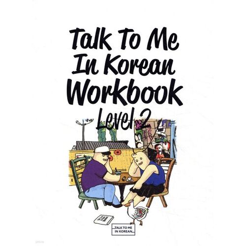 Cahier d'exercices « Parle-moi en coréen » niveau 2 