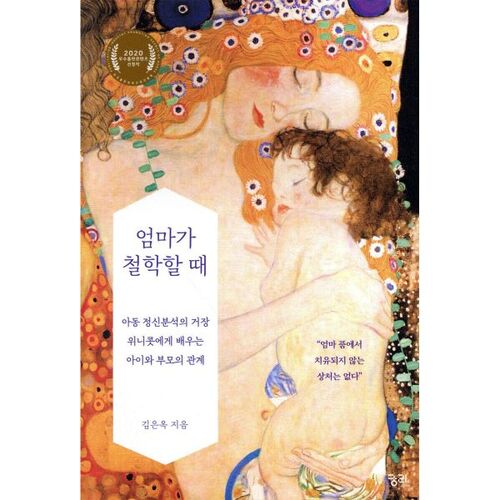 Quand maman philosophe 