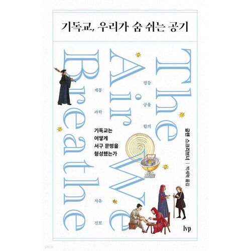 Christianity, the air we breathe 