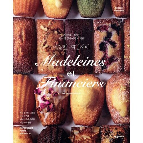 Madeleine Financier 
