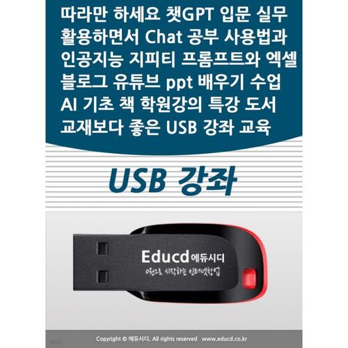 Just follow along. Chat GPT Introduction Practice, Chat Study Usage, Artificial Intelligence GPT Prompt and Excel Blog YouTube PPT Learning Class AI Basics Book Academy Lecture Special Lecture Book Textbook Better Than USB Course Education 