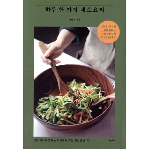 Un plat de légumes par jour 