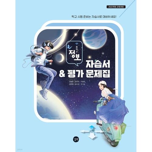 Middle School Information Study Guide &amp; Assessment Workbook 