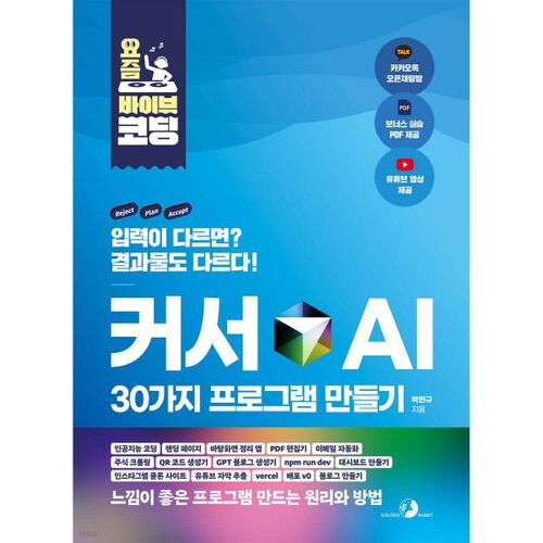 Create 30 AI programs with Vibe Coding Cursor 