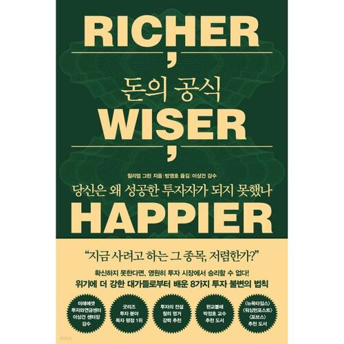 La formule de l'argent 