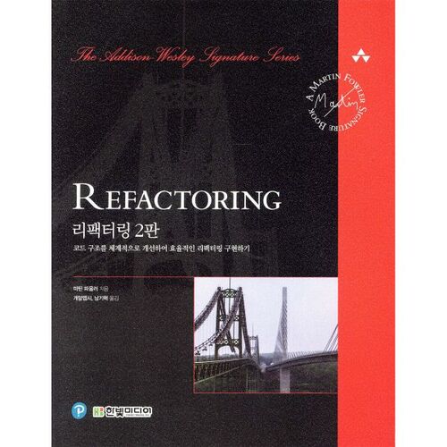 Refactoring 2e édition 