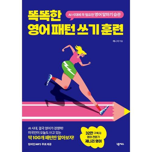 Formation à la rédaction de modèles en anglais intelligent 