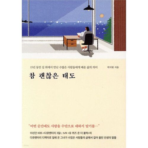 What a nice attitude 