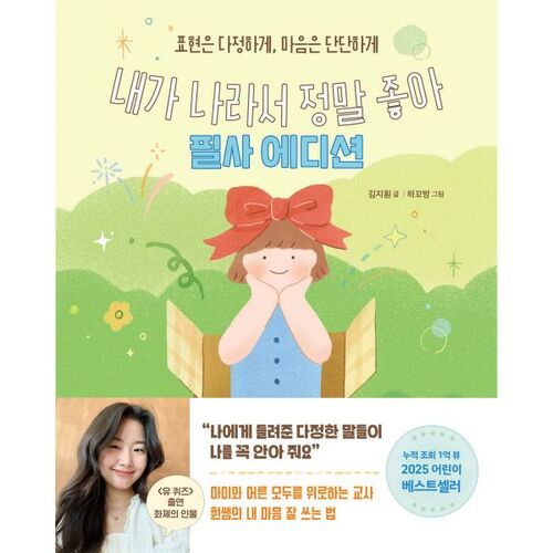 I really like this country, the hard copy edition 