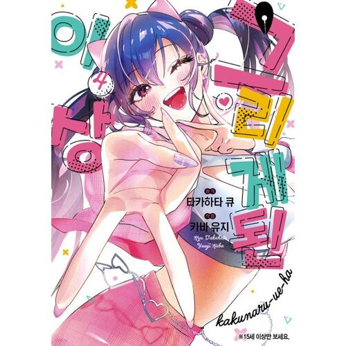 The limited edition of Drawing Ideal 4 