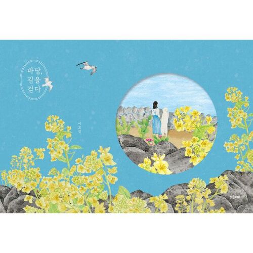 Walk along the street 