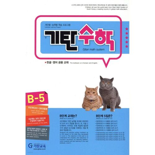 Mathématiques de guitare B-5 