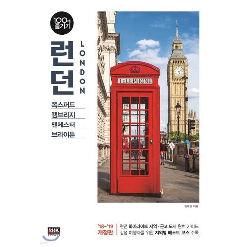 Enjoy London 100 Times More 