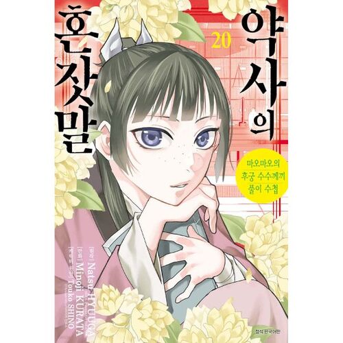 Monologue du pharmacien comique 20 