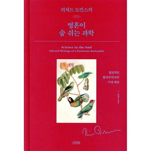 La science de Richard Dawkins, empreinte d'esprit 