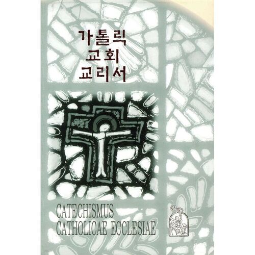 Catéchisme de l'Église catholique 