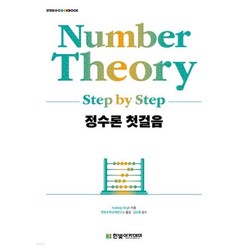 Premiers pas en théorie des nombres 