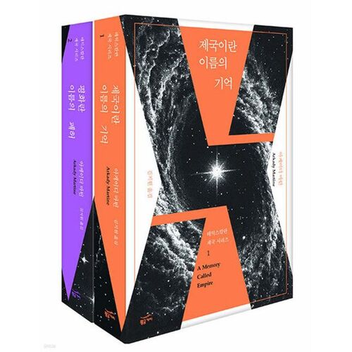 Coffret de la série Empire Teixcalan 