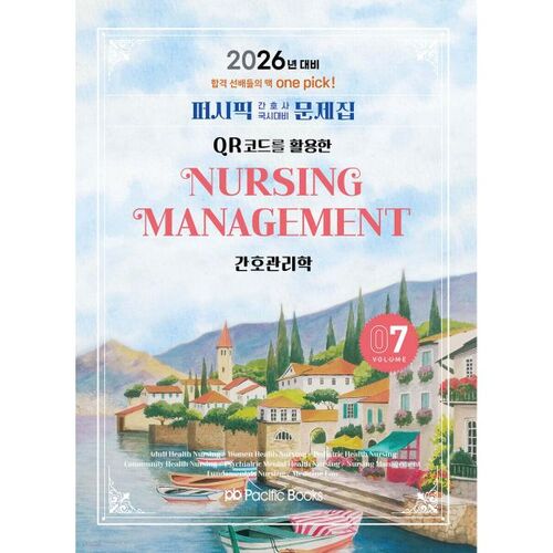 Livre de problèmes 7 – Gestion des soins infirmiers – Préparation à l’examen national des infirmières du Pacifique 2026 
